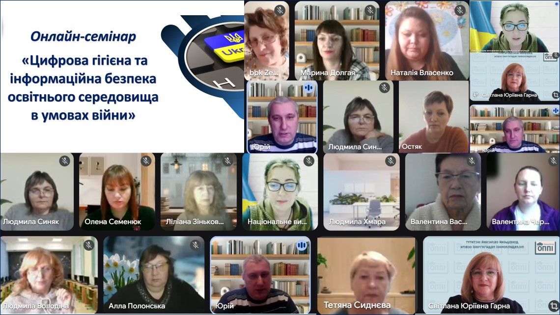 Tsyfrova hihiiena v osviti